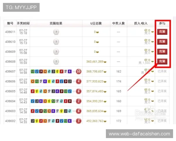 北京贫PK10最新开奖走势解析及投注技巧全面指南