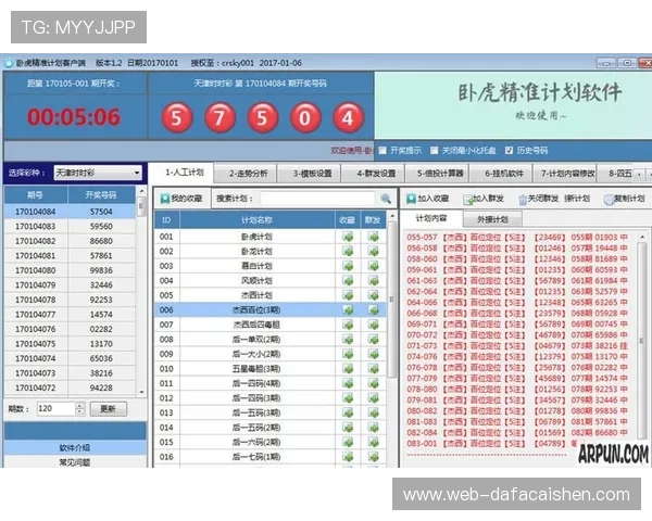 实时开奖动态追踪，精准预测与即时分析，带你玩转彩票投注新世界