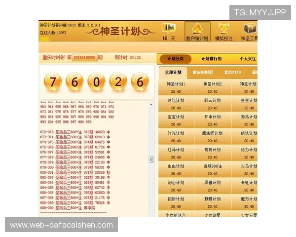 时时彩大厅全新体验：精准数据分析助力购彩决策提升中奖机会