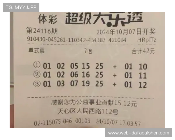精准解析彩票杀号技巧助你提升中奖概率的实用方法